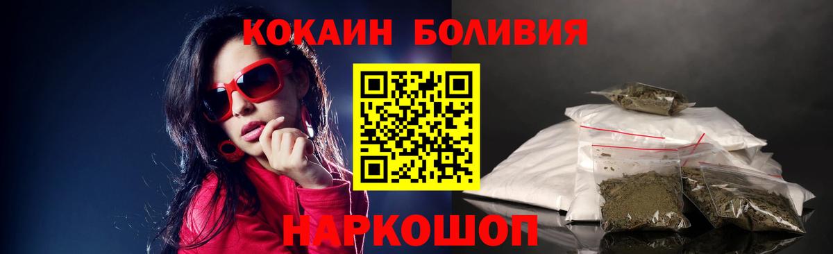 КОКАИН Колумбийский  Вход с VPN  КОКАИН Эквадор  Усинск 