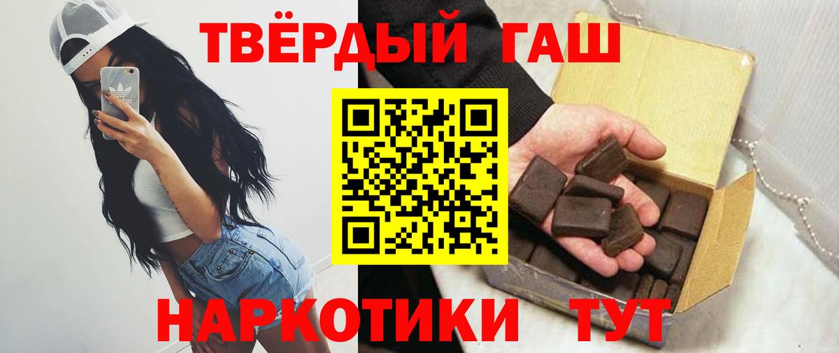 ГАШИШ хэш  где найти наркотики  Вход с VPN  Усинск  ГАШИШ hashish  ГАШ 