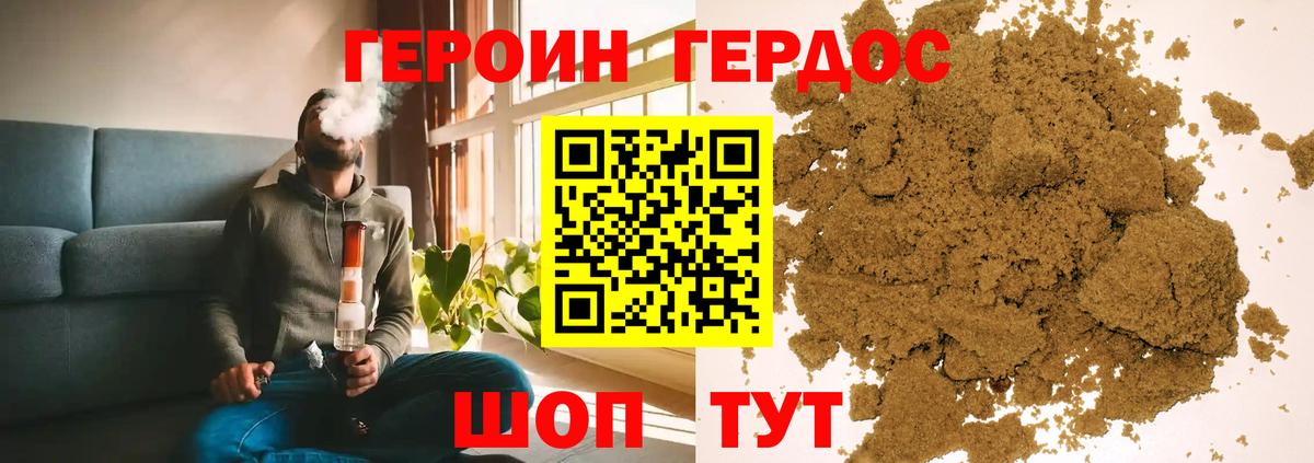 Героин VHQ  Вход с VPN  Героин  Усинск 