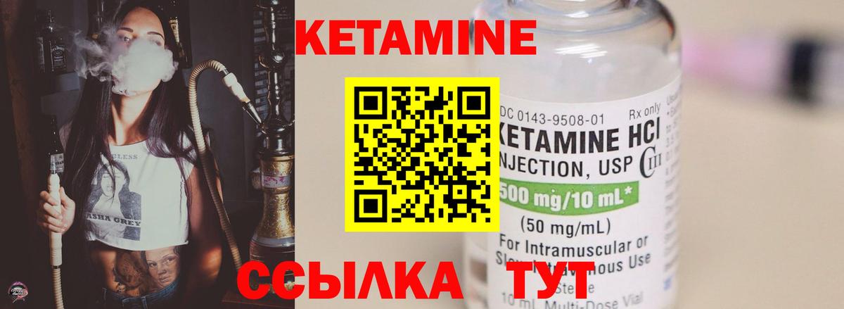 КЕТАМИН ketamine  Вход с VPN  Усинск 