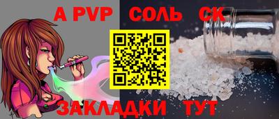 а пвп мука Новозыбков