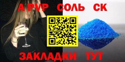 а пвп мука Новозыбков