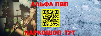 а пвп мука Новозыбков