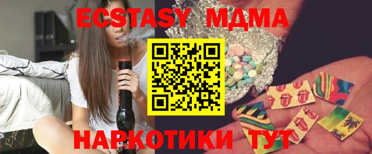 МДМА crystal  MDMA молли  Вход с VPN  Усинск 