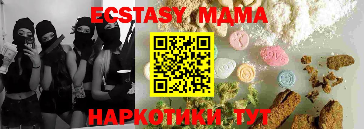 MDMA crystal Усинск