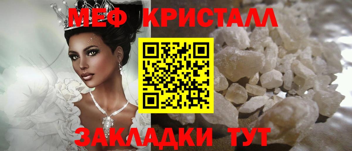 Меф mephedrone  Мефедрон 4 MMC  МЯУ-МЯУ  Усинск  Вход с VPN 