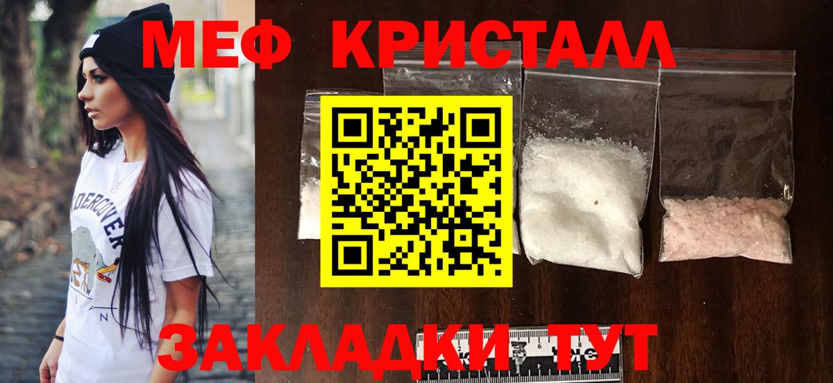 Меф мяу мяу Усинск