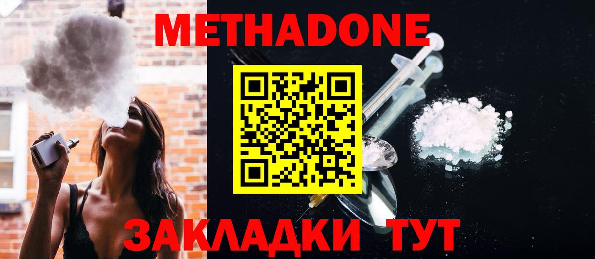 Усинск  OMG рабочий сайт  Вход с VPN  Метадон methadone  МЕТАДОН белоснежный 