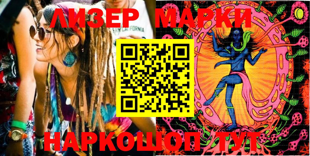 Марки 25I-NBOMe 1500мкг Усинск