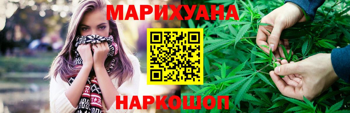 Бошки марихуана конопля  Марихуана тримм  Конопля MAZAR  Усинск  Вход с VPN  Бошки марихуана Ganja 
